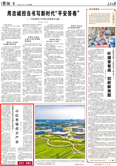 2024-01-11                            新疆若羌縣著力發展生態農業—— 小紅棗做成大產業                     若羌縣位于塔克拉瑪干沙漠、庫木塔格沙漠之間，過去春季多發沙塵暴。2001年，若羌縣相關部門調研發現，紅棗樹耐旱耐貧瘠、喜光喜熱，果樹花期剛好能錯開春季沙塵和大風天氣。                                    經過深入論證，若羌縣開始大力發展紅棗產業，目前全縣紅棗種植面積達23.38萬畝，不僅帶動了農民增收，還改善了當地的生態環境。                    【詳細】                            