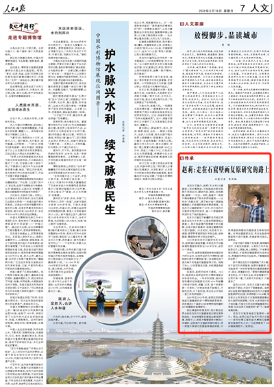 2024-06-16                            趙莉：走在石窟壁畫復原研究的路上（傳承）                    克孜爾石窟內，趙莉對著壁面上的切割痕跡，與電腦里的數百張照片來回比對，題材內容、顏色、紋飾圖案，都要一一對應。                                    在克孜爾石窟群穿梭了32年，作為克孜爾石窟研究院研究館員，每一個洞窟都深深刻印在了她的腦海中。                    【詳細】                            