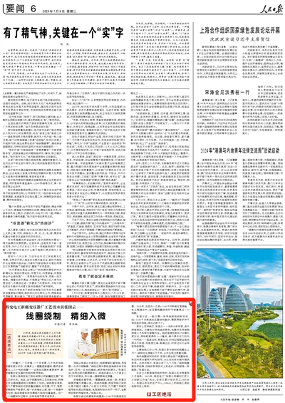 2024-07-09                            特變電工新疆變壓器廠工藝技術員張國云——線圈繞制 精細入微                    25年來，張國云參與繞制了上萬個線圈，繞制總長度超4萬千米，從未出現過質量問題。他能將幾千米的導線手工繞制成重達二三十噸的線圈，并使兩層導線間的公差精準控制在1毫米以內，而行業標準為2毫米。                                    繞線看似簡單，但幾千圈導線經過層層疊加纏繞，對位置、尺寸、緊度、間隙都有嚴格要求，每一次的錘擊力度、每一個絕緣件的加放、每條絕緣紙的包裹都不能有絲毫偏差。                    【詳細】                            