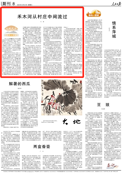 2024-08-24                            禾木河從村莊中間流過（大地風華·走進古村落）                    禾木，位于新疆維吾爾自治區阿勒泰地區布爾津縣，是阿爾泰山下、喀納斯湖東的一方古老村莊。雖然只是一個村，面積卻超過三千平方公里。                                   清晨，炊煙從尖頂小木屋上升起，一根，兩根，三根，四根……煙柱像白樺樹一樣筆直，給草原增添了一片空中的叢林。                    【詳細】                            