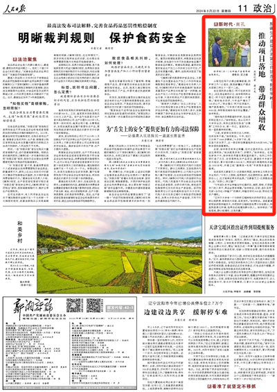 2024-08-22                            新疆生產建設兵團第三師駐連干部徐學彬——推動項目落地 帶動群眾增收                    “高標準農田得配套防護林，但這里的樹還是太少?！毙鞂W彬說。他從石河子大學畢業后，來到這里擔任駐連“訪惠聚”工作隊隊長、第一書記。直面風沙，他一直琢磨種樹的事。                                   此前，徐學彬沒有來過南疆，但對這里的風俗、生活習慣適應得很快?！懊卦E就是多串門、多聊天?！毙鞂W彬說。也是在走家串戶中，徐學彬找尋著發展致富的路子。                    【詳細】                            