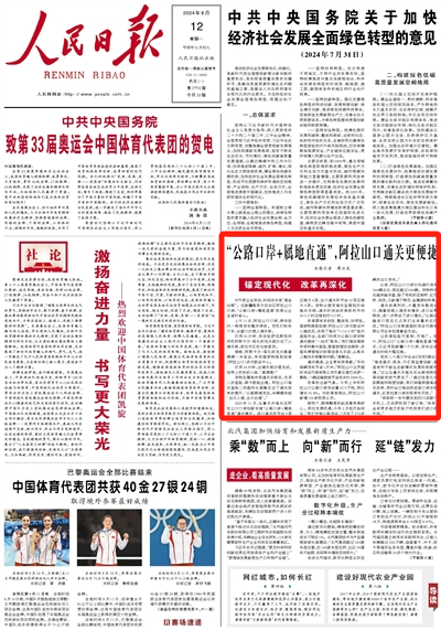 2024-08-12                            公路口岸+屬地直通”，阿拉山口通關更便捷                    對外貿企業來說，時間成本是“真金白銀”。在新疆維吾爾自治區阿拉山口口岸，“公路口岸+屬地直通”改革讓企業省時省心。                                   貨物在屬地申報通關手續后，無須二次查驗，刷卡就能出境。阿拉山口海關查檢二科副科長黃靜見證了通關效率的提升，“公路跨境貨運，車輛最快能‘當日入境、當日出境’?！?#13;                    【詳細】                            
