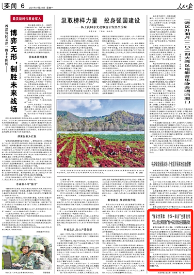 2024-09-23                            “鑄牢共同體 中華一家親”主題宣傳“天山南北唱新歌”集中采訪活動在新疆啟動                    22日，“鑄牢共同體  中華一家親”主題宣傳“天山南北唱新歌”集中采訪活動在新疆維吾爾自治區博物館啟動。                                   近200名中央和地方主要新聞媒體、行業媒體編輯記者將深入新疆采訪，多角度、全媒體講好新疆加快推進鑄牢中華民族共同體意識的生動故事。                    【詳細】                            