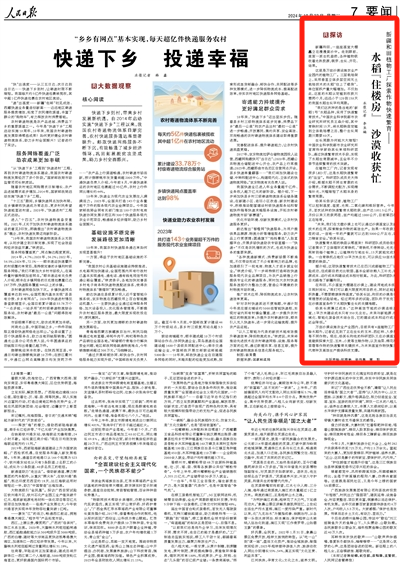 2024-10-22                            新疆和田植物工廠探索作物快速繁育——水稻“住樓房” 沙漠收獲忙                   新疆和田，一座座溫室大棚矗立在漫漫黃沙中。走到跟前，里面一派生機盎然，各種植物吸收著光熱資源，萌芽、生長、開花、結果。                                   三層栽培架上，采用垂直立體多層空間無土栽培技術的水稻“住上了樓房”，單位面積產量大幅增加。不僅如此，這里的水稻從定植到收獲只需兩個月，遠遠小于120到150天的我國水稻生長平均周期。                    【詳細】                            