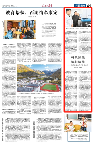 2024-10-14                            河南理工大學教授盛偉：科教援疆 精彩綻放                  見到河南理工大學教授、能源與動力工程專家盛偉的時候，他和他的維吾爾族科研助理麥爾祖克江·巴衣孜正在接待新疆哈密當地一家企業負責人，溝通商洽科技團隊的技術成果賦能該企業產品事宜。                                   科技創新是推動資源型城市轉型升級的關鍵。哈密作為資源型城市，建立起體系完備的能源科研平臺至關重要。這也是盛偉加入援疆隊伍時的初心。                    【詳細】                            