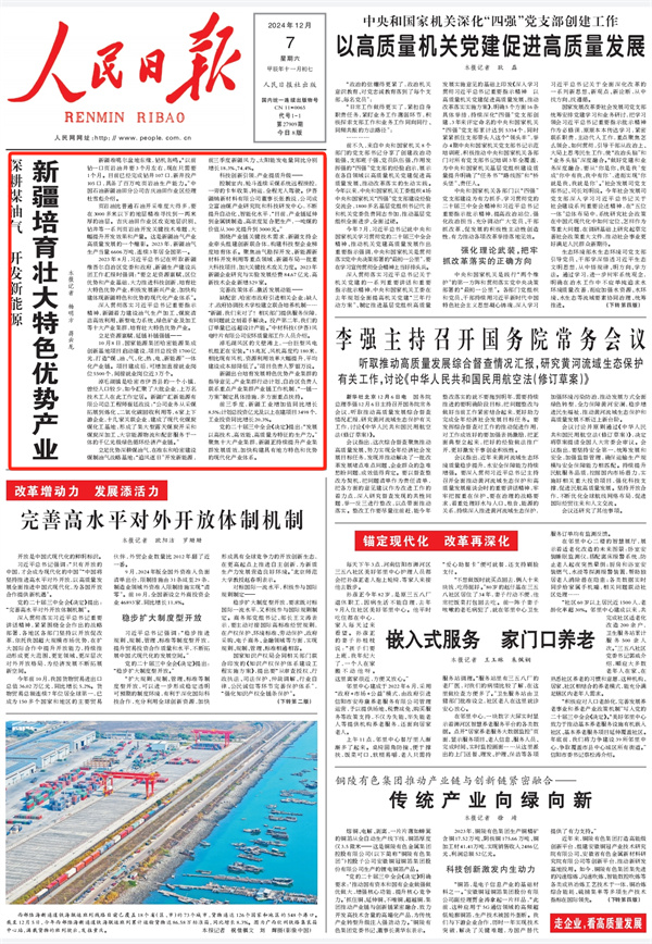 新疆培育壯大特色優勢產業以前鉆一口頁巖油井要3個月左右，現在只需要1個月。目前已經完成鉆井107口，新井投產105口，具備了百萬噸頁巖油生產能力?！敝袊托陆吞锓止炯獞c油田作業區經理杜雪彪介紹。    深入貫徹落實習近平總書記重要指示精神，新疆著力建設油氣生產加工、煤炭清潔高效利用、新型電力系統、綠色礦業及加工等十大產業集群，培育壯大特色優勢產業。[詳細]（人民日報 2024年12月07日 第 01 版）