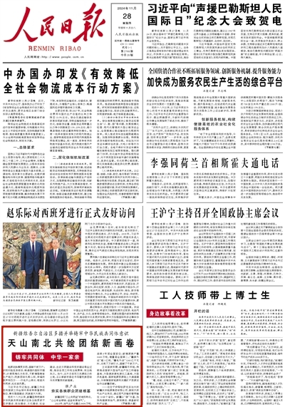 2024-11-28                            天山南北共繪團結新畫卷（鑄牢共同體 中華一家親）                             能源動脈橫貫東西，溫暖千家萬戶；封閉內陸變身前沿，暢通國內國際雙循環；沙漠荒灘化為良田，不斷增強糧食生產能力；民族團結扎根心間，幸福的歌聲傳四方……行走天山南北、塔里木河兩岸，處處皆風景。                                          黨的十八大以來，新疆堅持把鑄牢中華民族共同體意識這條主線貫穿于經濟建設、政治建設、文化建設、社會建設、生態文明建設和黨的建設等全過程，推動各項工作向主線聚焦、向主線發力。                    【詳細】                            