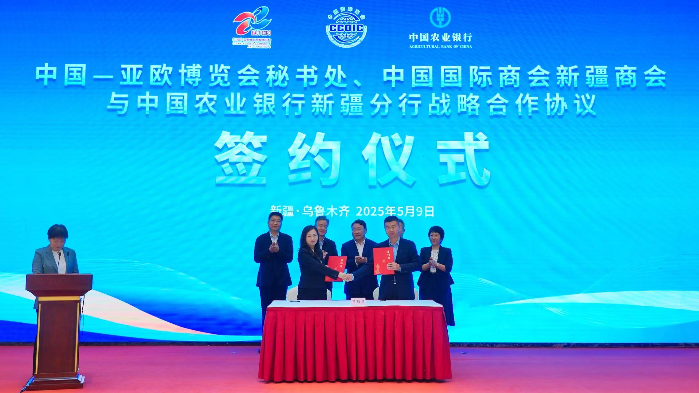2025商博會簽約儀式