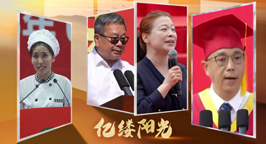 億縷陽光｜再聽一次“嘮叨”